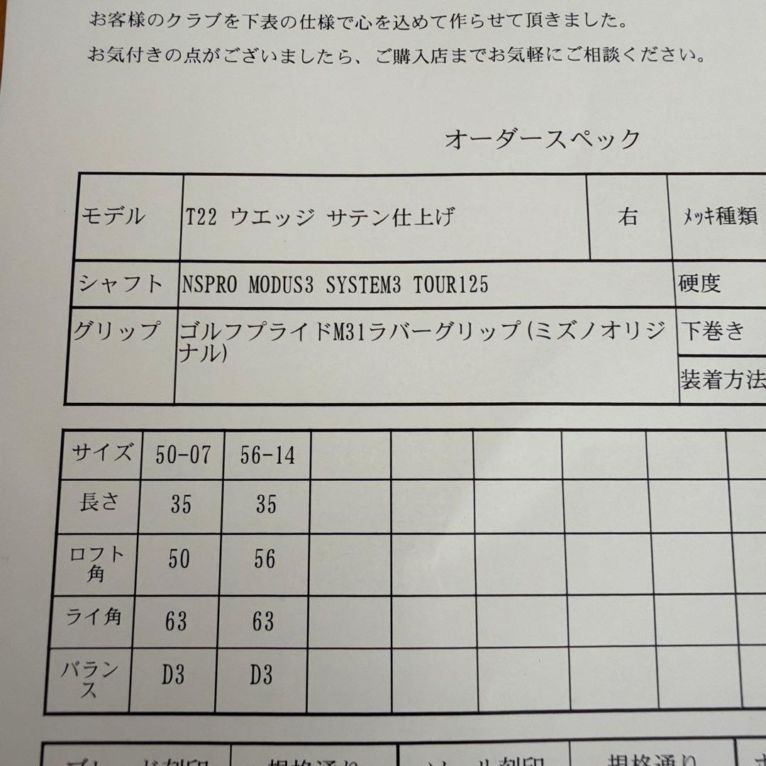 ミズノ　ウェッジ　T22 50度と56度セット