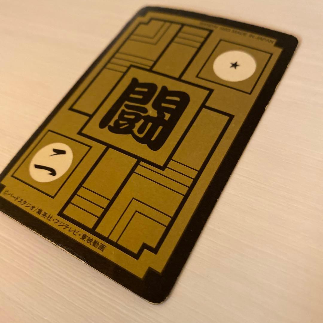 ドラゴンボールカードダス　577 孫悟空