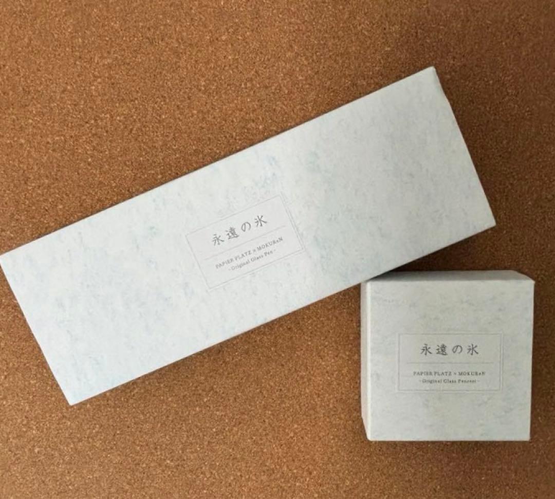 【新品未使用】パピアプラッツ ガラスペン＋ペンレストセット 専用ボックス付