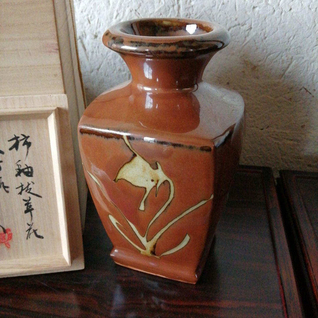 益子焼　秋山一夫　柿釉花紋四方瓶　24.5cm