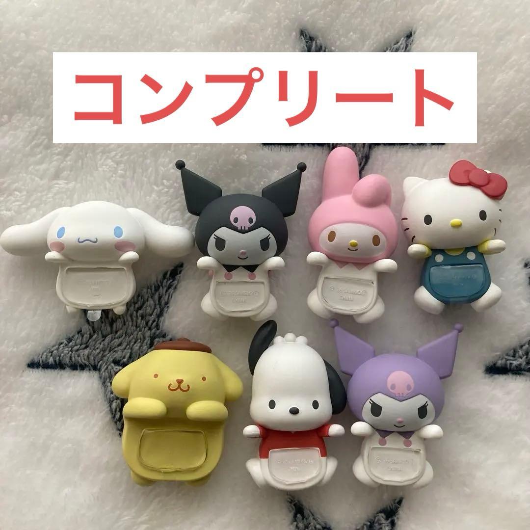 ヒッパーズ サンリオ HIPPERS フィギュア　7種　コンプリート