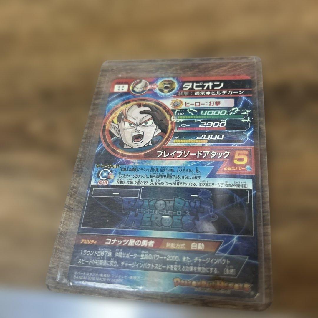 スーパードラゴンボールヒーローズ シークレット7枚セット、おまけ2枚