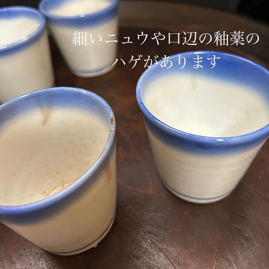 珍品　古伊万里　藍暈し蕎麦猪口　六客揃　無傷あり　本物保証