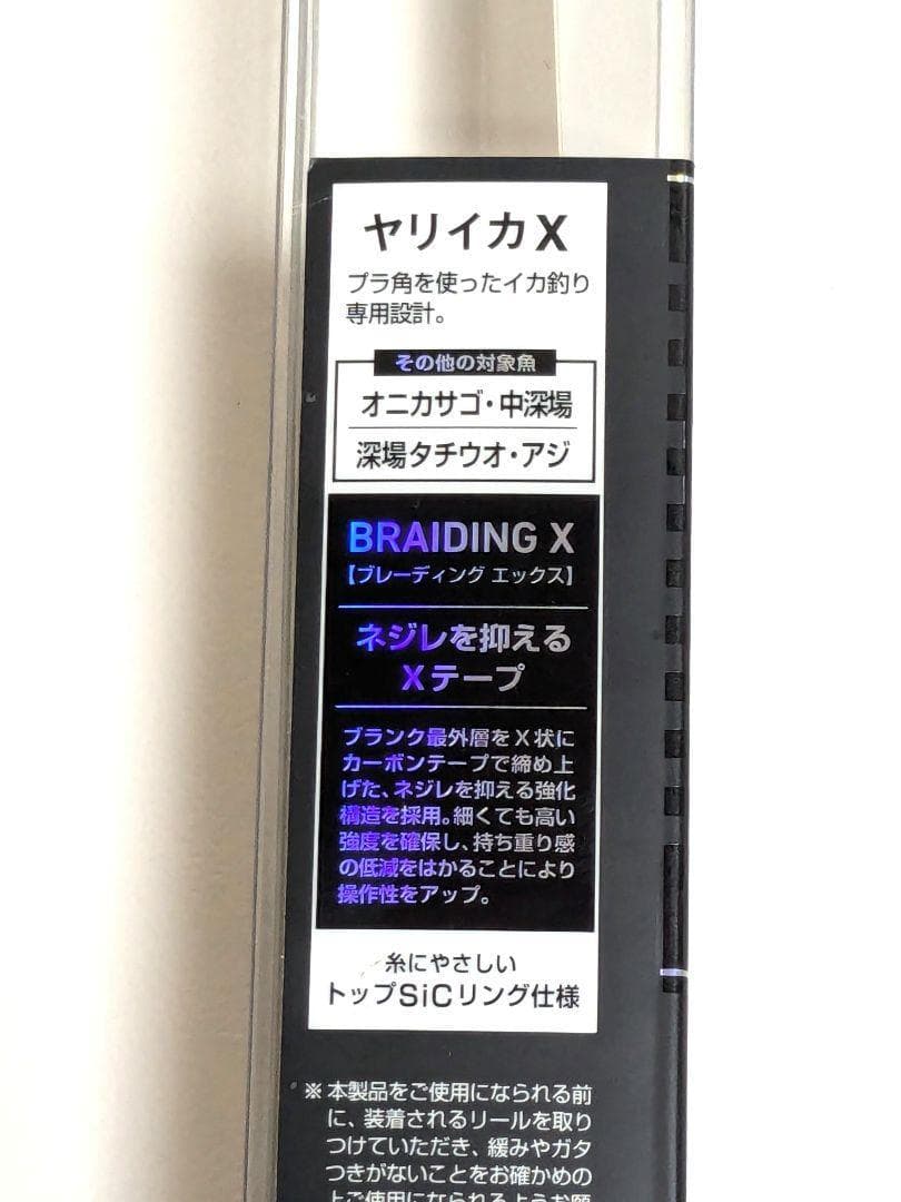 【美品】DAIWA ダイワ YARI IKA X MH-195 釣り竿