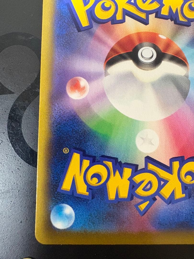 ピカチュウVMAX 2枚セット