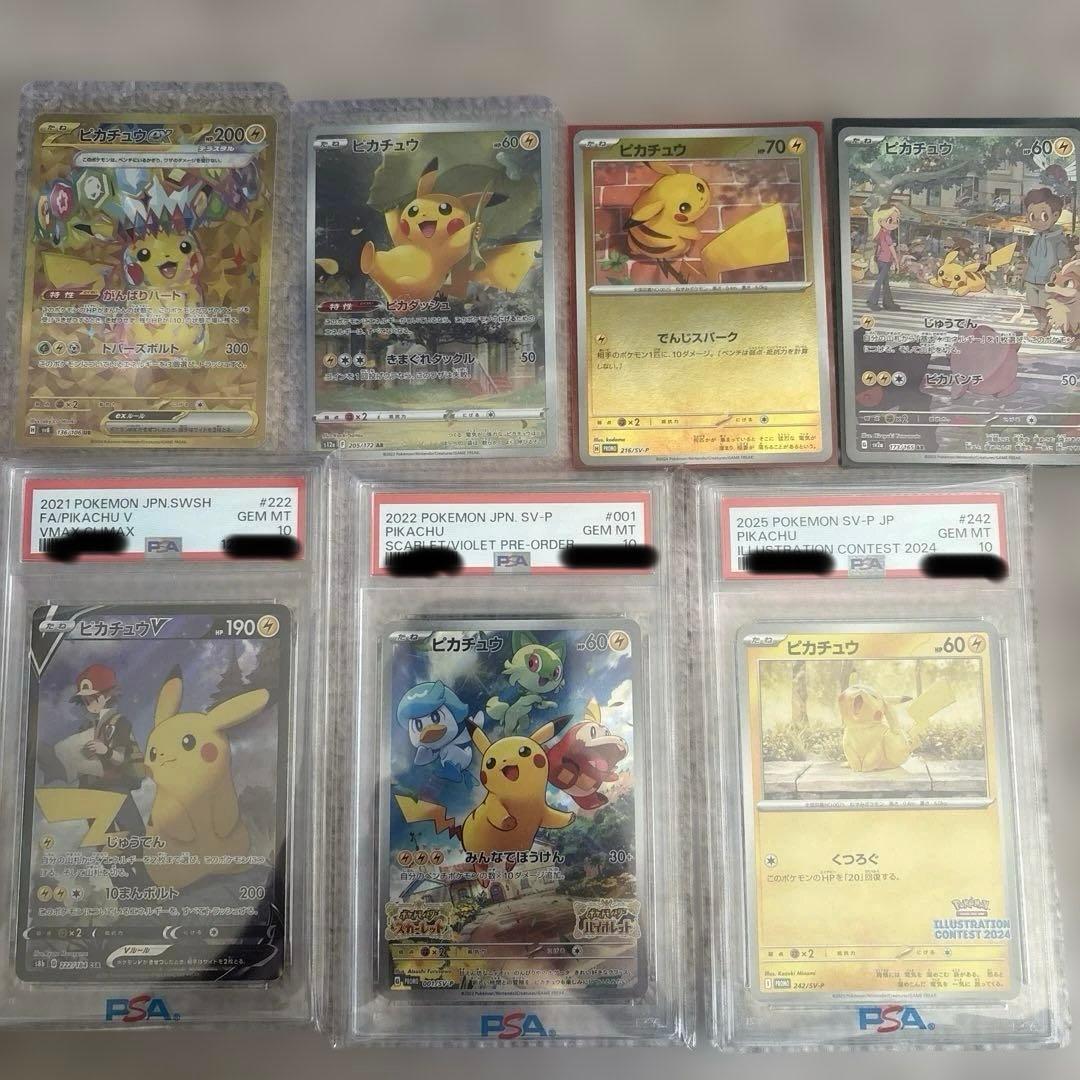 ピカチュウ AR プロモ CSR UR ポケモンカードポケモンカード まとめ売り