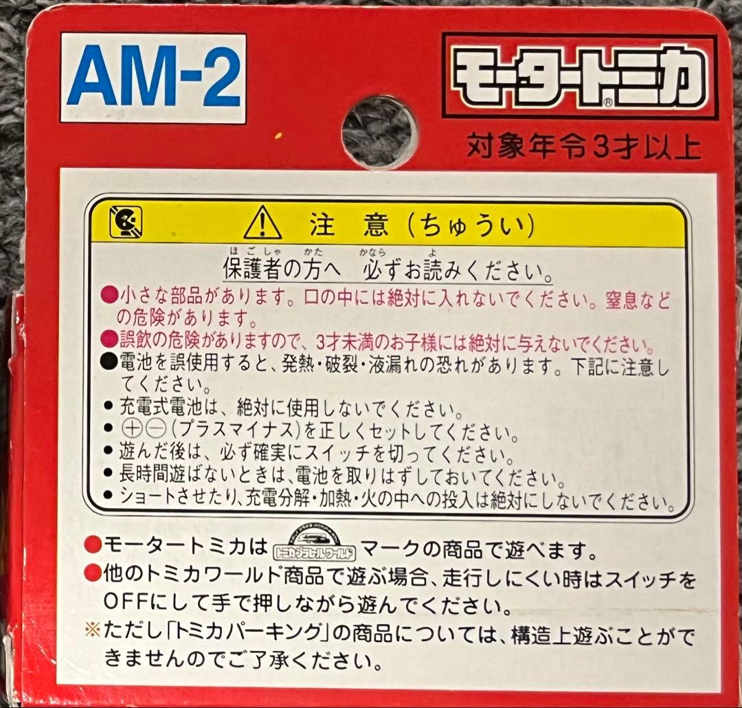 【未使用品】モータートミカ 広告ボードカー