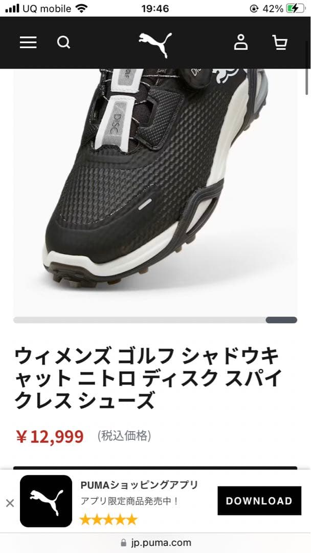 PUMA GOLF DISC ブラック ゴルフシューズ