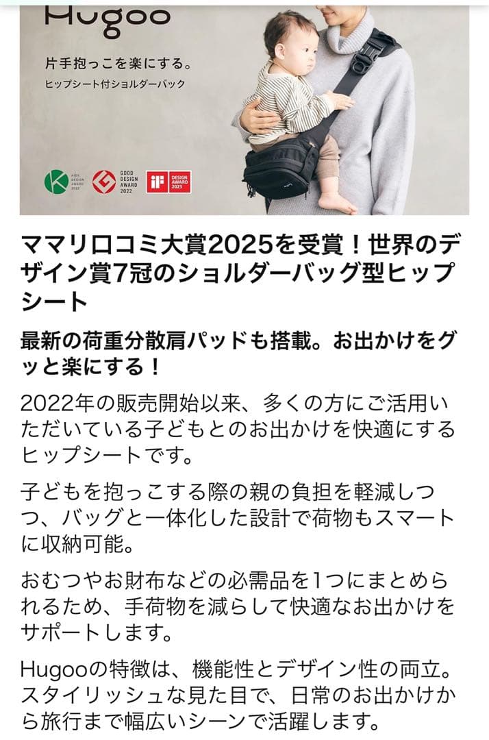 Hugoo ヒップシート ブラック セット