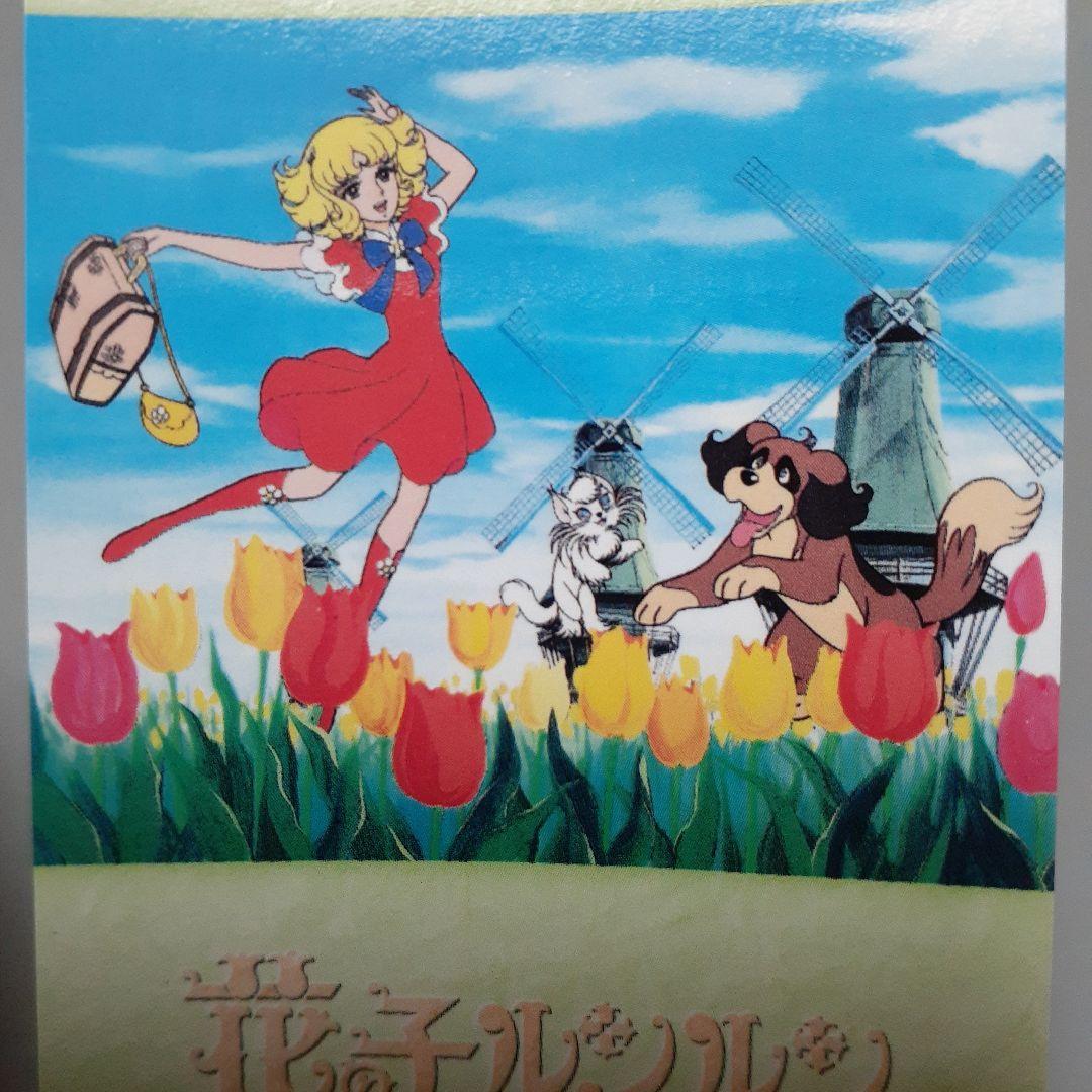 魔女っ子大作戦　花の子ルンルン　トレカ　コンプリート
