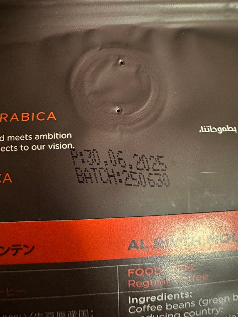 【新品】大阪万博2025サウジアラビア館コーヒー豆&JAZEANカップ 2個