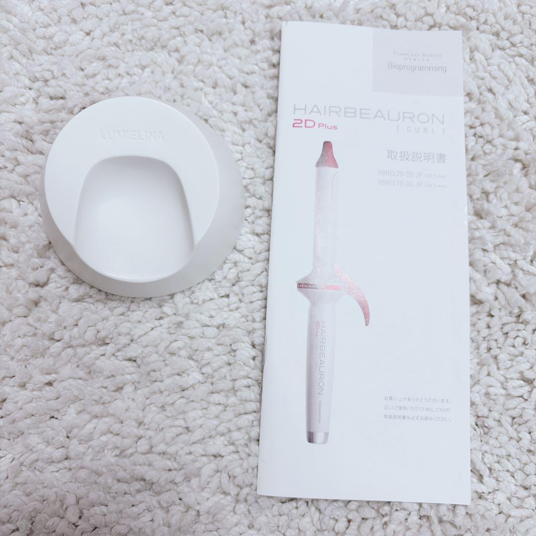 【極美品】ヘアビューロン リュミエリーナ カール 2D Plus 34mm L