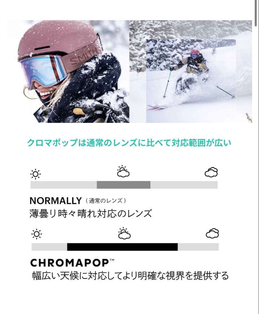 SMITH SQUAD XL 調光　新品未使用