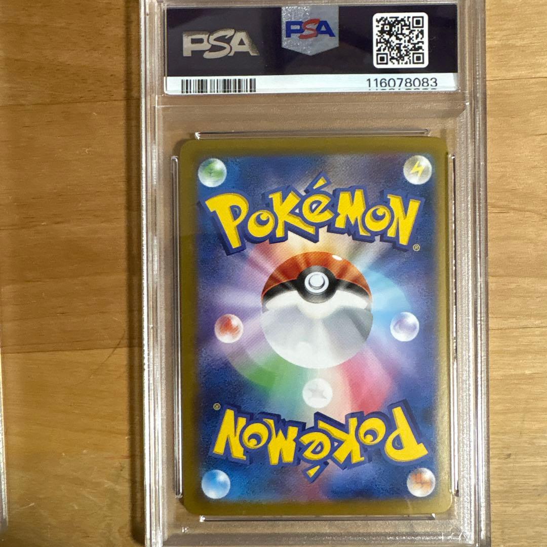 ロケット団のミュウツーex SAR PSA9 10連番ロケット団の栄光