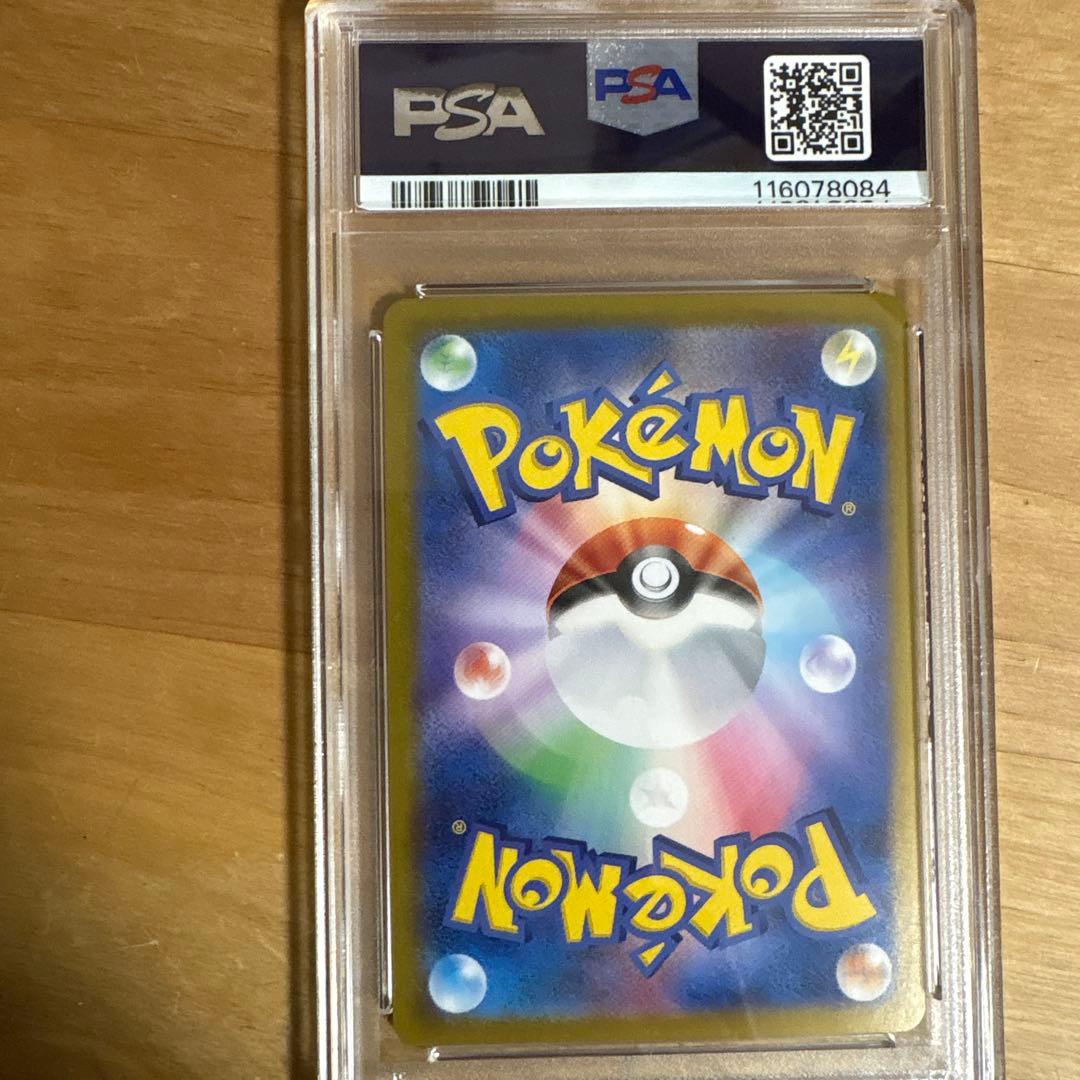 ロケット団のミュウツーex SAR PSA9 10連番ロケット団の栄光