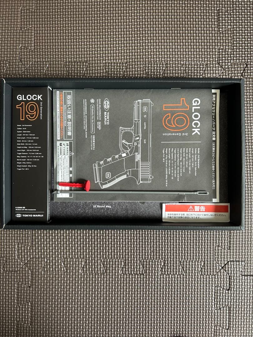 東京マルイ Glock 19 gen3ガスガン ライト付き