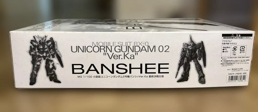 MG ガンダムUC ユニコーンガンダム2号機バンシィ Ver.Ka 最終決戦仕様