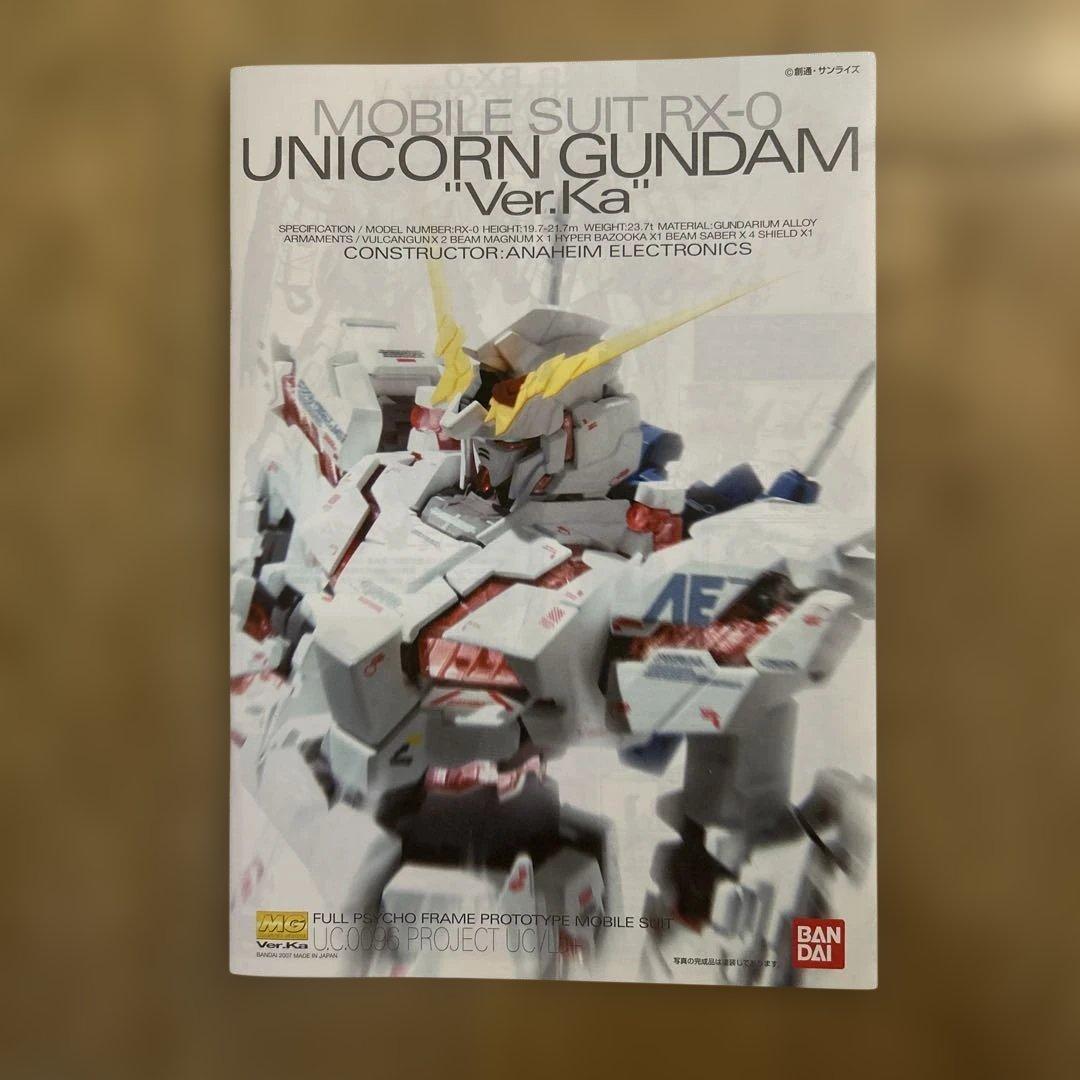 MG ガンダムUC ユニコーンガンダム2号機バンシィ Ver.Ka 最終決戦仕様