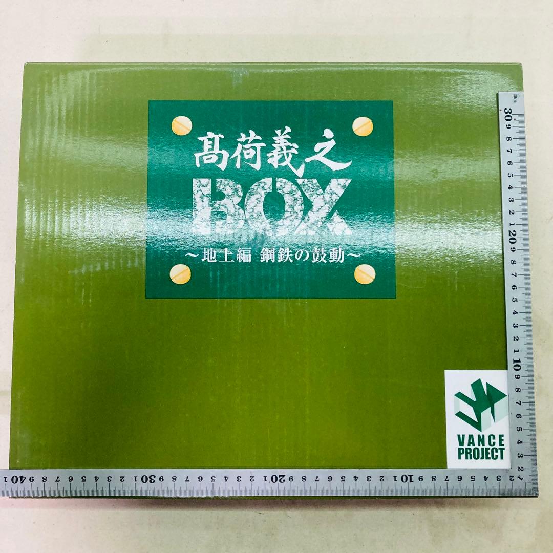 【未使用品】高荷義之BOX 地上編 鋼鉄の鼓動 1/35 IV号戦車 画集