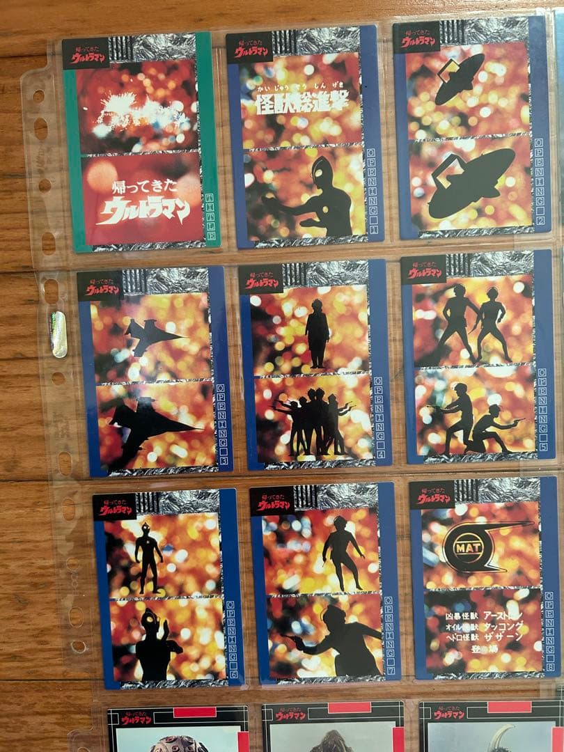 ム*)様 帰ってきたウルトラマン　トレーディングカード全153枚＋スペシャルカー
