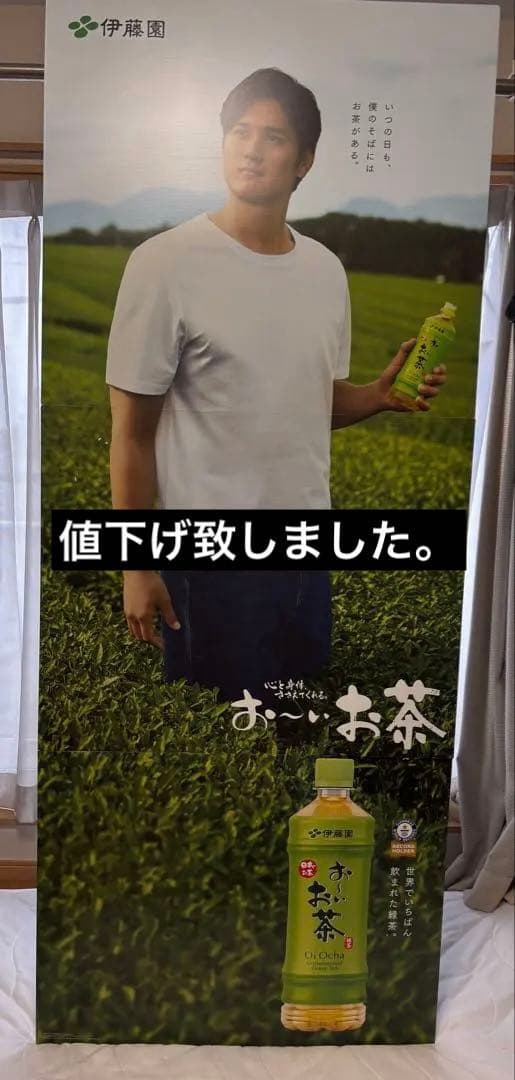 大谷翔平等身大パネルでございます。