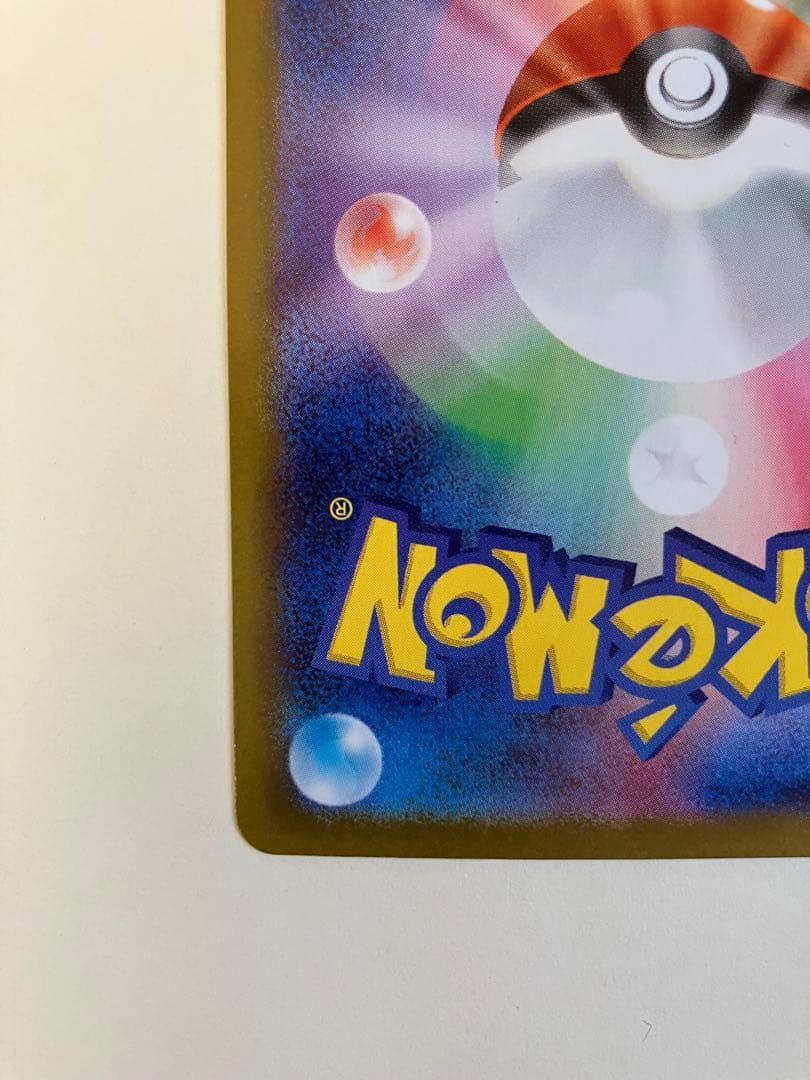 ポケカニンフィアSAR