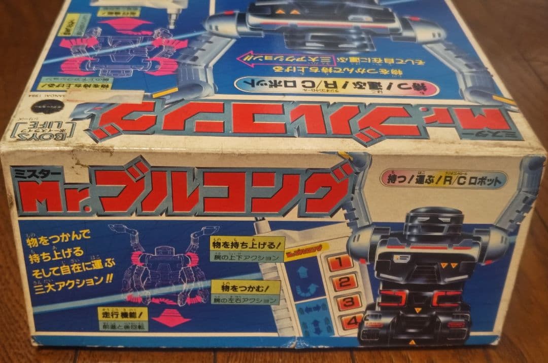 【未使用】希少　1984 バンダイ Mr.ブルコング　 R/Cロボット　稼働品