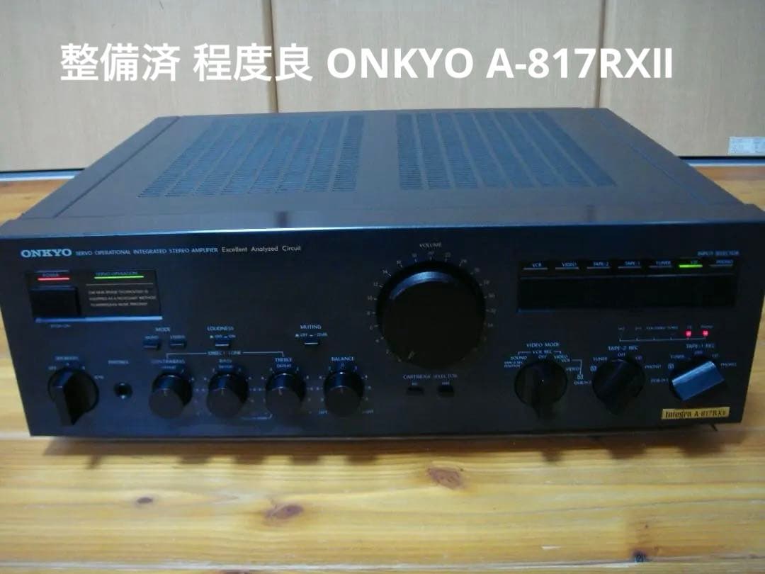 整備済 程度良 ONKYOオンキョー プリメインIntegra A-817RXⅡ