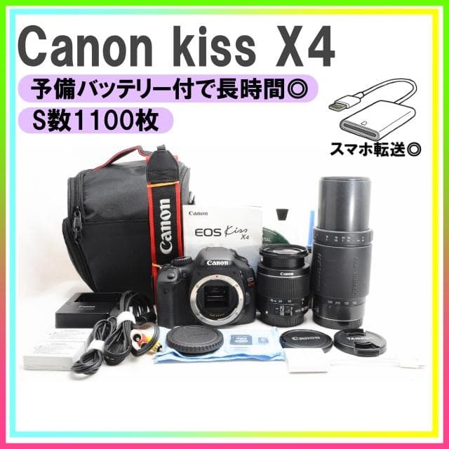 【最大2800円OFF】Canon Kiss X4✨一眼レフカメラ　スマホ転送