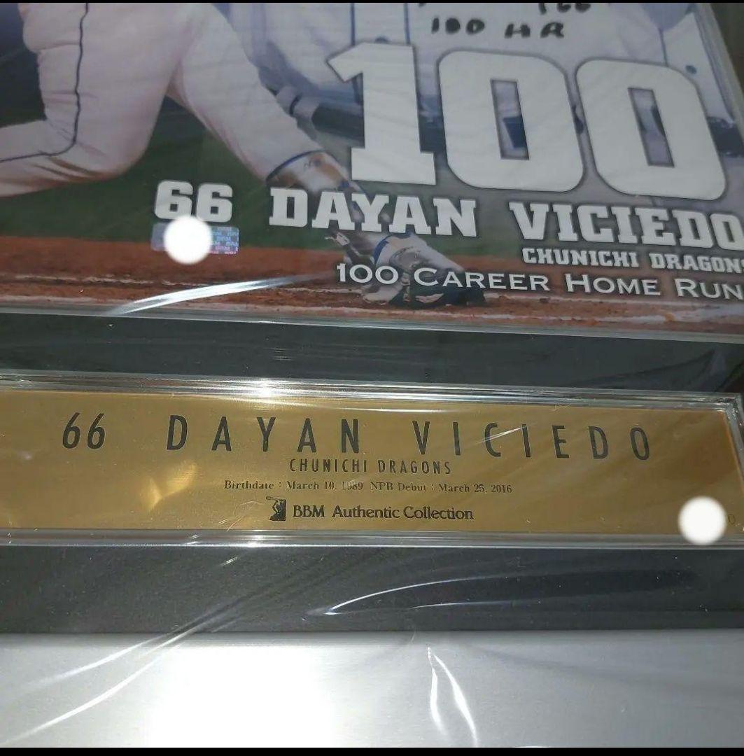 ビシエド 直筆サイン入りフォトパネル 100号ホームラン記念 中日ドラゴンズ
