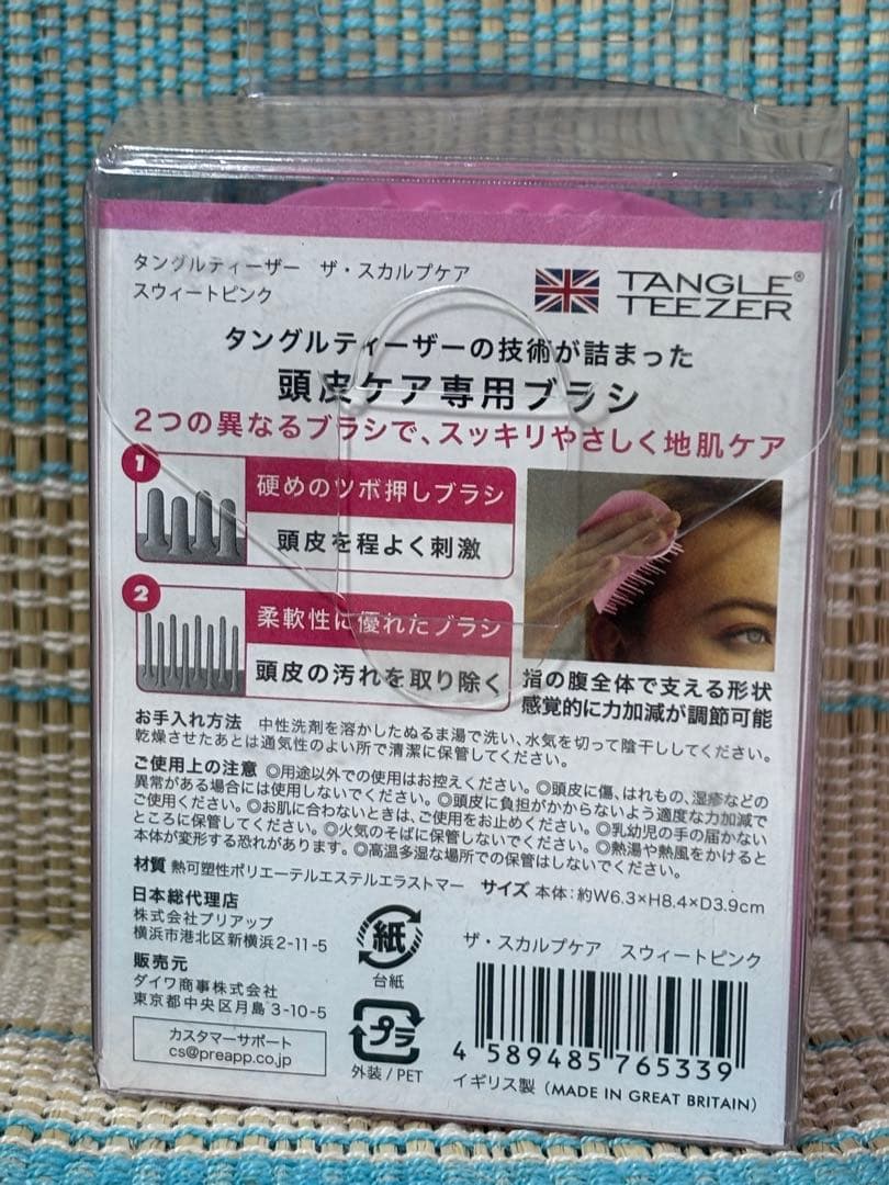 タングルティーザー ザ・スカルプケア スウィートピンク　８個セット