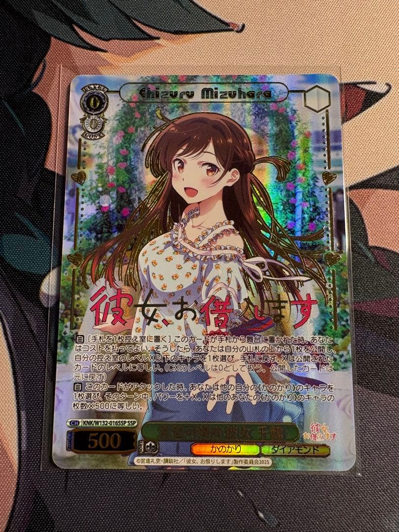 ヴァイスシュヴァルツ 彼女、お借りします 理想の彼女 千鶴 SSP サイン