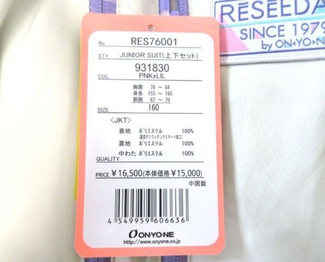 新品　160cm　レセーダ　オンヨネ　スノーウェア　スキー　スノボード　上下 紫