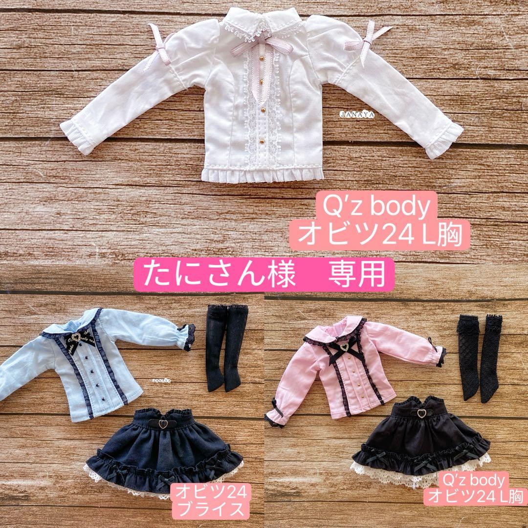 お客様の専用ページ　Q’z body服　3点