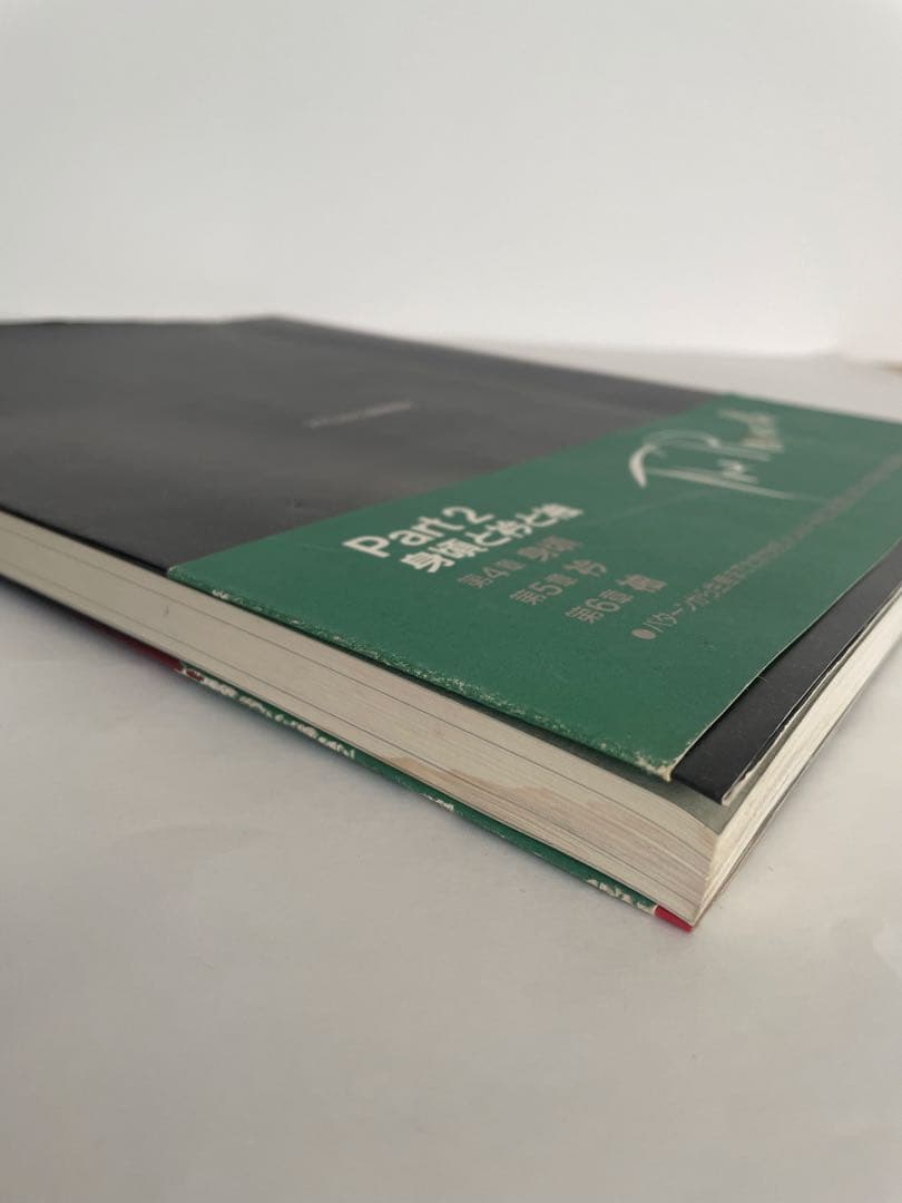 ザ・リバーシブル part1 & part2 セット