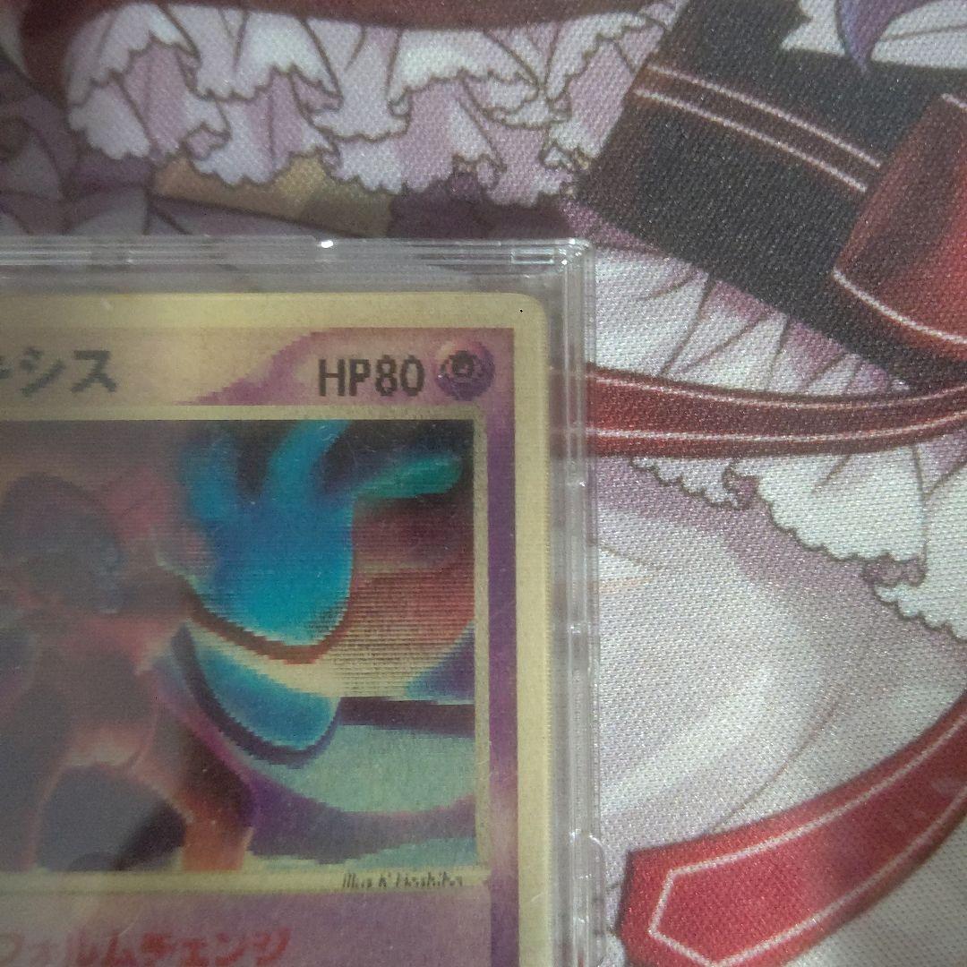 【未開封】裂空のデオキシス 3D