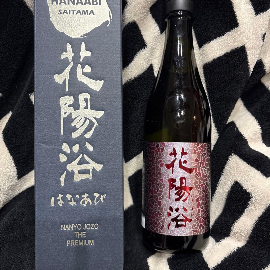 花浴陽　はなあび　山田錦　四号瓶　720ml 新商品