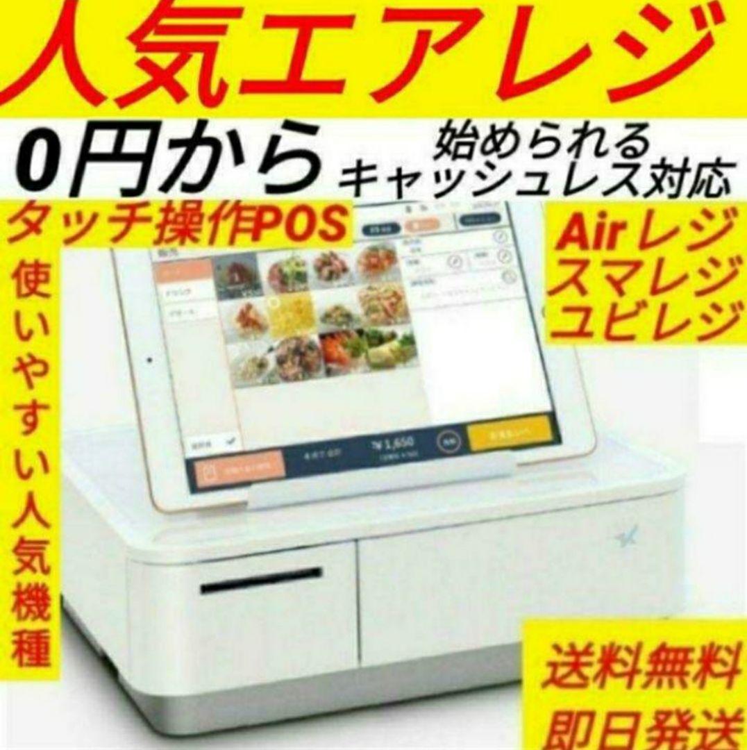 スター精密レジスター　mpop10　エアレジレジスター　299969