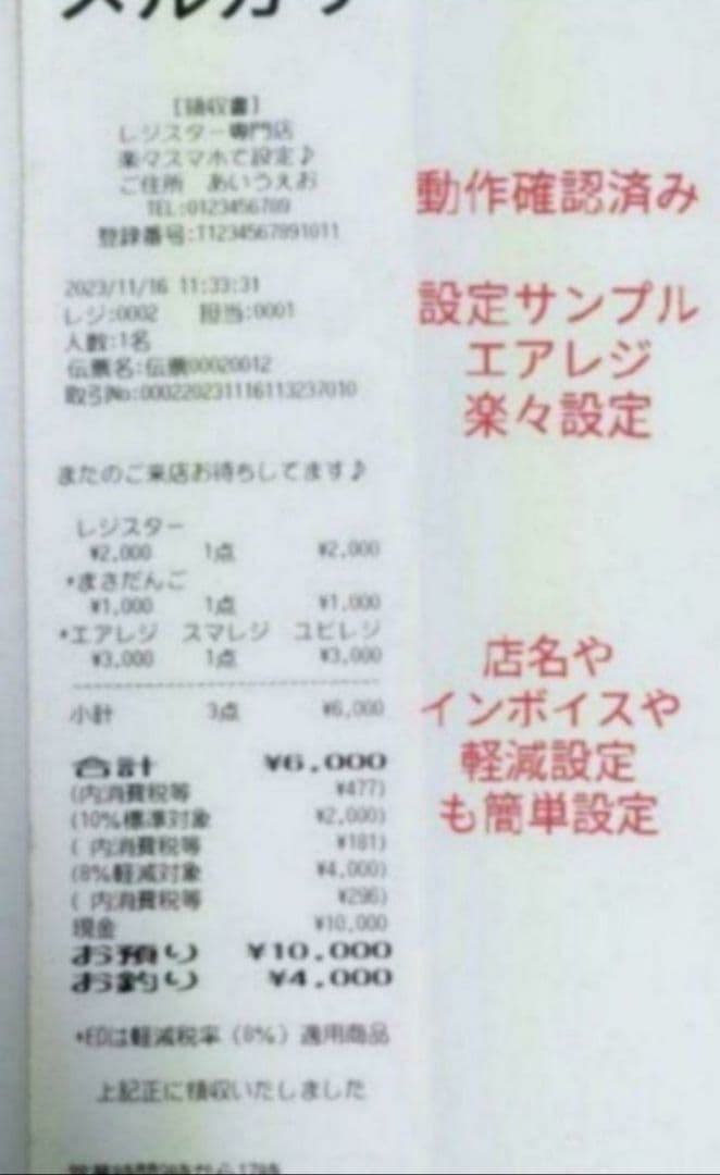 スター精密レジスター　mpop10　エアレジレジスター　299969