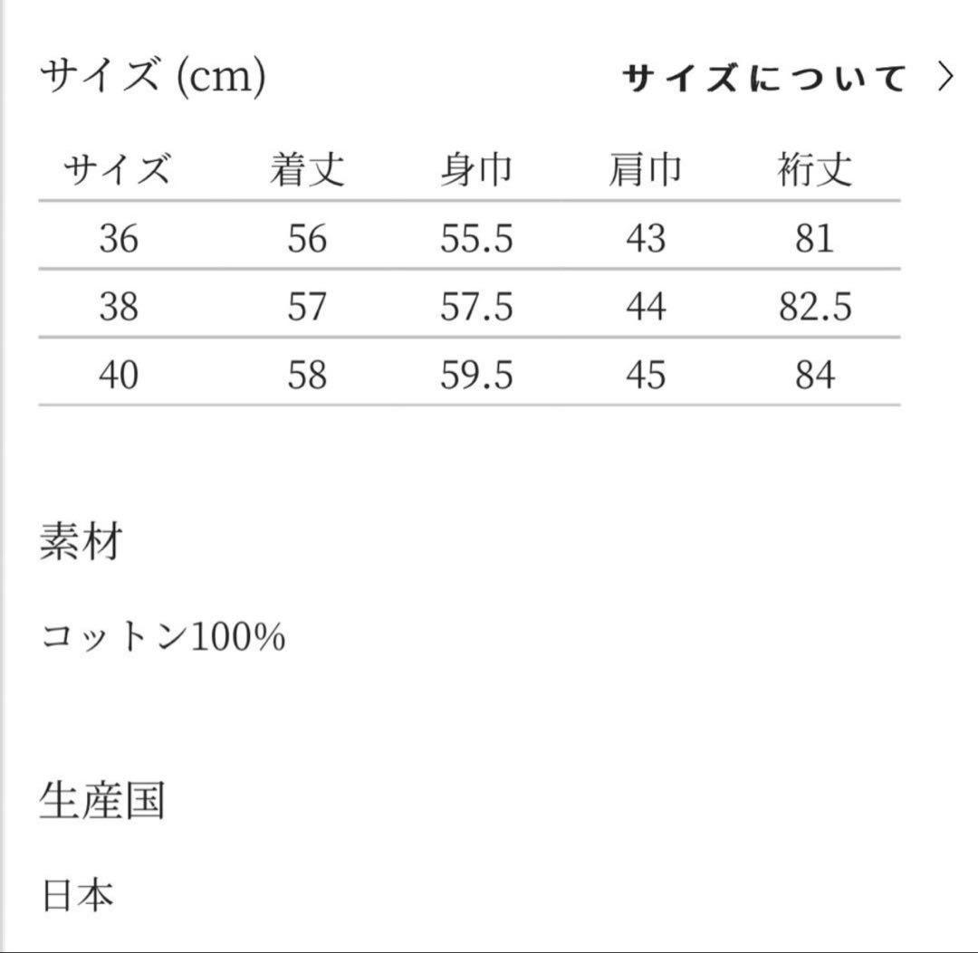 ミナペルホネン ali forest parade ブラウス カットソー