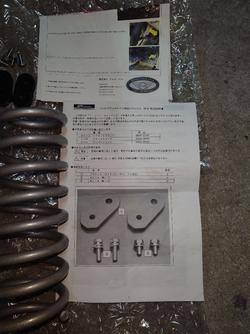 車検対応 ハイゼットトラック FAFリフトアップキット S500P S510P