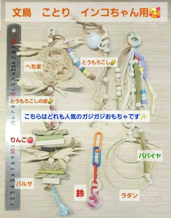 v99　自然素材　ハミハミ吊り下げおもちゃ　文鳥　インコ　バードトイ　バルサ