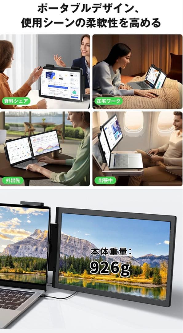 試着のみ・ほぼ未使用✨デュアルモニター ノートPC用 Windows/Mac対応