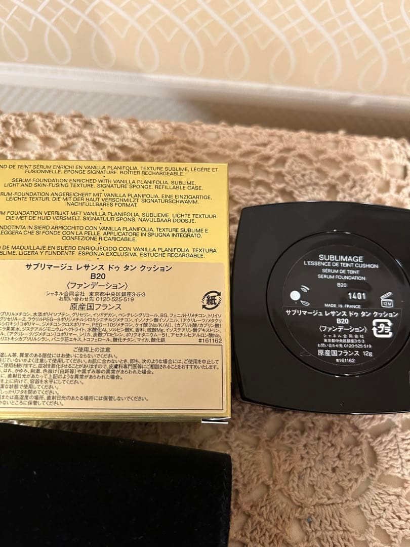 CHANEL サブリマージュ クッションファンデーション B20