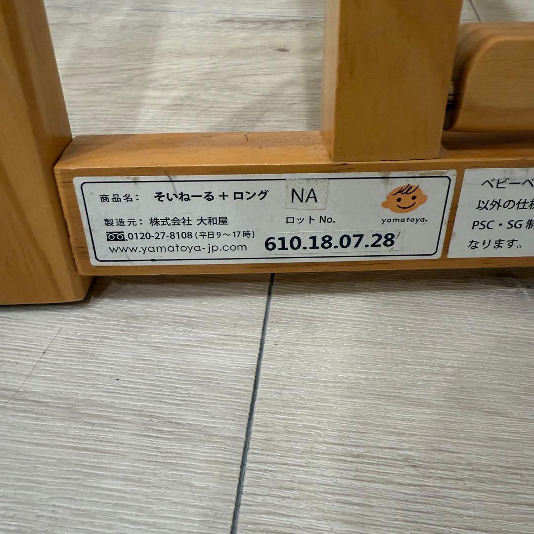 大和屋 そいねーる+ロング　ナチュラル