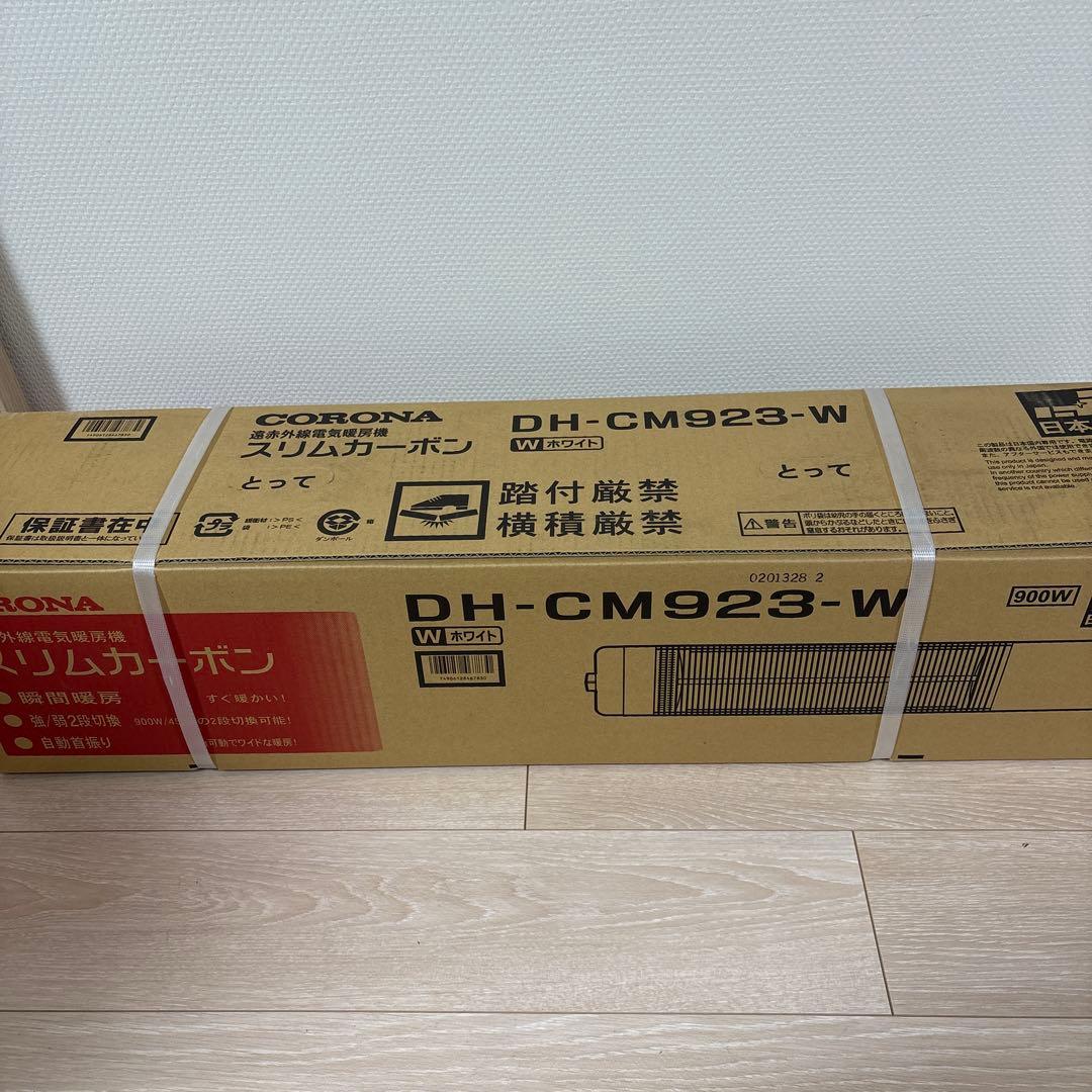 ル*ン様 CORONA スリムカーボンヒーター DH-CM923-W