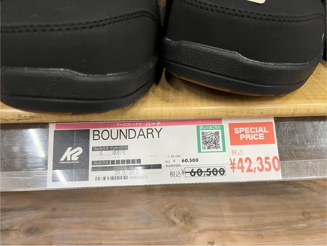 ほぼ新品　K2 BOUNDARY スノーボードブーツ 即購入可‼️