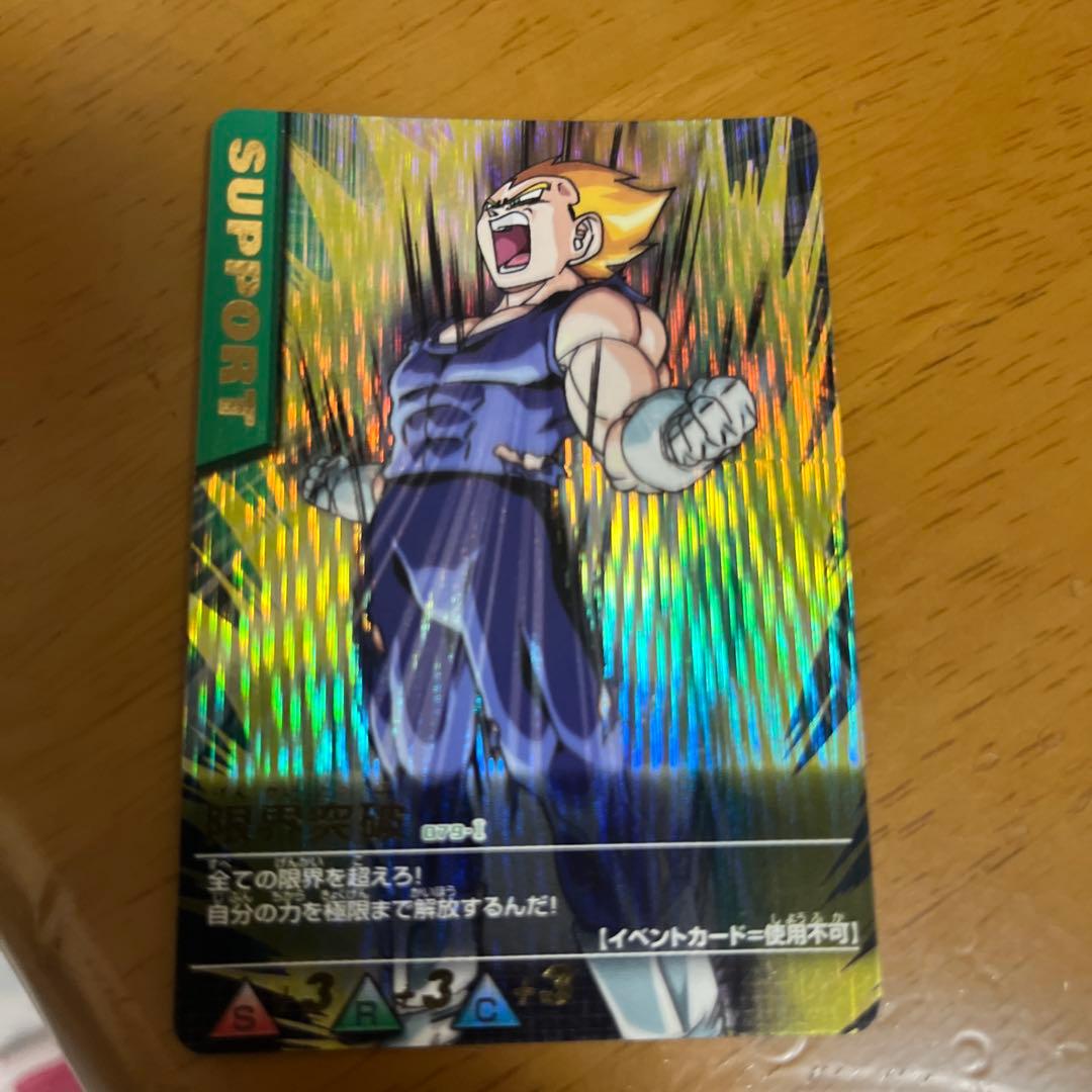 ドラゴンボール データカードダス爆レア3枚セット 早い者勝ち