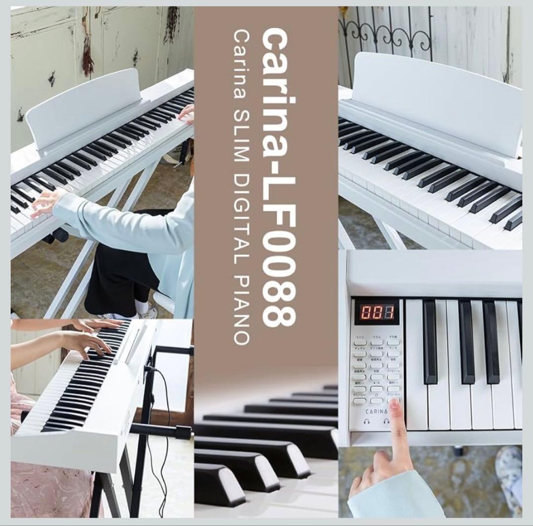 【美品】carina電子ピアノ 88鍵盤　本体