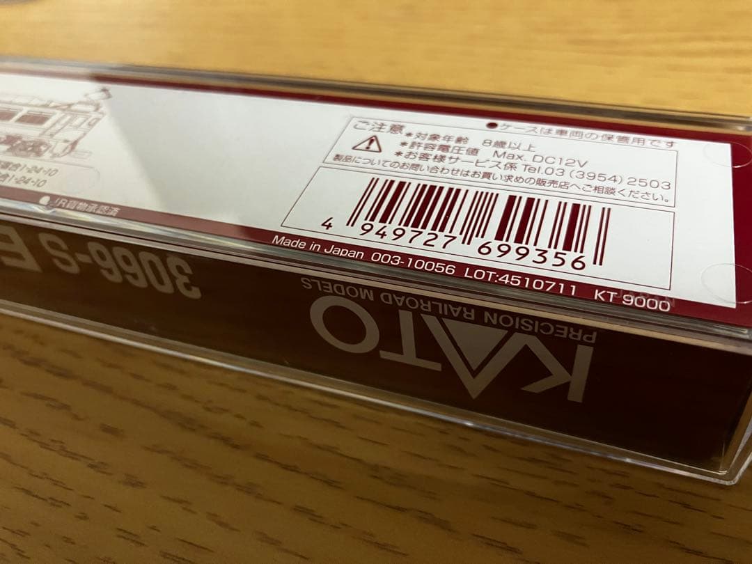 KATO EF81 408 Nゲージ 鉄道模型　新品未開封①